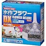 水作 ニューフラワー DX