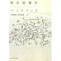 情報システムハンドブック/情報システムハンドブック編集委員会 91H0iOE1JLL._AC_UL210_SR210,