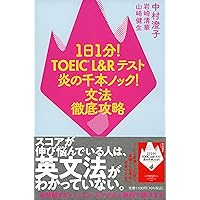 徹底攻略TOEIC testリスニング 徹底攻略TOEIC testリスニング 徹底攻略TOEIC testリスニング