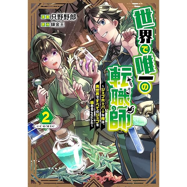 【中古】 人世紀行 転職は天職と信じて/大揚社/小野塚三夫 Amazon.co.jp: 社長漫遊記(正・続2枚組) 【東宝DVD名作