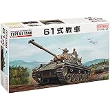 ファインモールド 1/35 陸上自衛隊 61式戦車 プラモデル FM43
