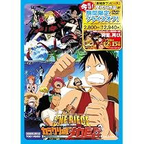 [海外の方専用】 ONE PIECE カラクリ城のメカ巨兵 東京交通局Tカード 海外の方専用】 ONE PIECE カラクリ城のメカ巨兵 東京交通局Tカード