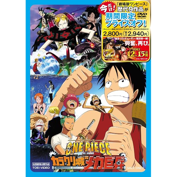 Amazon.co.jp: ワンピース THE MOVIE エピソード オブ チョッパー