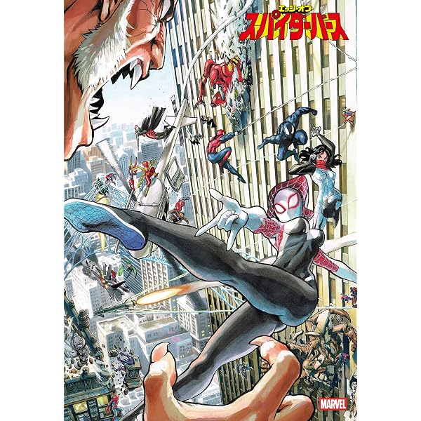 Amazon.co.jp: スパイダーバース eBook : ダン・スロット, オリビア