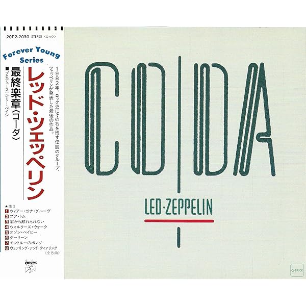 Amazon.co.jp: Coda -Remast-: ミュージック