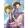 いざ、出陣! 恋戦 第二幕 ~越後編~ (豪華版) - PSP