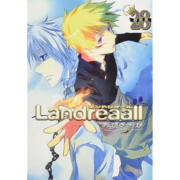 Amazon.co.jp: Landreaall 30巻 特装版 (ZERO-SUMコミックス