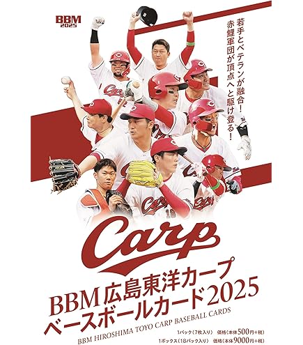 Amazon.co.jp: EPOCH 2025 広島東洋カープ PREMIER EDITION