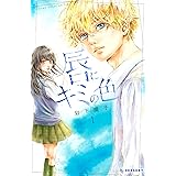 少女 新装版 デザートコミックス 湊かなえ 岩下慶子 少女マンガ Kindleストア Amazon 少女 新装版 デザートコミックス 湊かなえ 岩下慶子 少女マンガ Kindleストア Amazon
