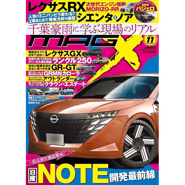 Amazon.co.jp: ニューモデルマガジンX 2026年8月号 eBook : 神領 貢