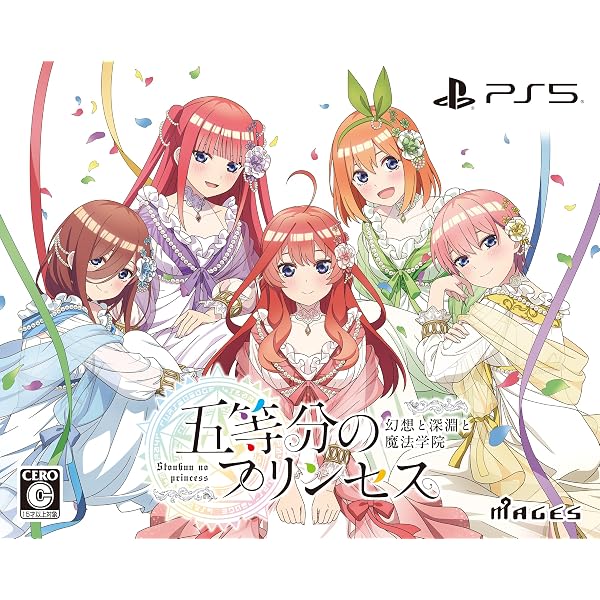 Amazon.co.jp: 魔女の泉R コレクターズエディション -PS5 【Amazon.co