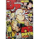 週刊少年ジャンプ 52 年 12 14 号 雑誌 本 通販 Amazon