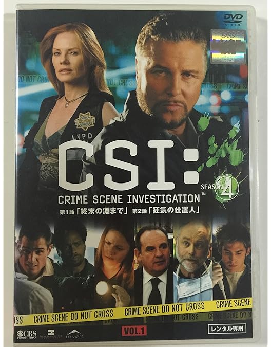 CSI:科学捜査班 シーズン1〜8セット Amazon.co.jp: CSI:科学捜査班 シーズン1 [レンタル落ち] (全8巻