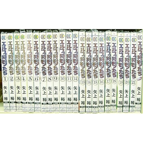 エルフを狩るモノたち 全21巻完結 |本 | 通販 | Amazon