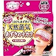 あずきのチカラ 目もと用 1個 (x 1)