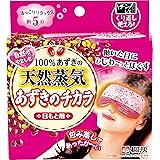 あずきのチカラ 目もと用 1個 (x 1)