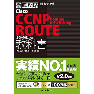 <バラ売り可能> Cisco CCNP & CCIE 認定ガイド 5冊セット バラ売り可能> Cisco CCNP & CCIE 認定ガイド 5冊セット - メルカリ