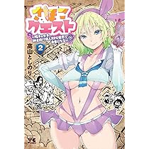 俺がいないとすぐ××る儚木かすみ (1) (ヒーローズコミックス わいるど