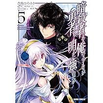暗殺者である俺のステータスが勇者よりも明らかに強いのだが 全巻 初版 特典付 91HB7zdogFL._AC_UL210_SR210,