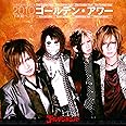 ゴールデン・アワー ~下半期ベスト2010~ 【通常盤】
