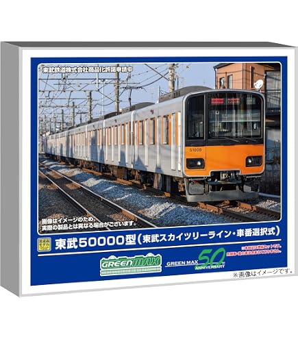 Amazon | グリーンマックス (Greenmax) Nゲージ 東武50000型 東上線