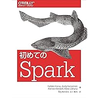 入門 PySpark ―PythonとJupyterで活用するSpark 2エコシステム