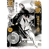 ゴーストハント6 海からくるもの 角川文庫 小野 不由美 本 通販 Amazon