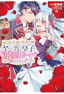 Amazon.co.jp: 追放上等! 天才聖女のわたくしは、どこでだろうと輝け