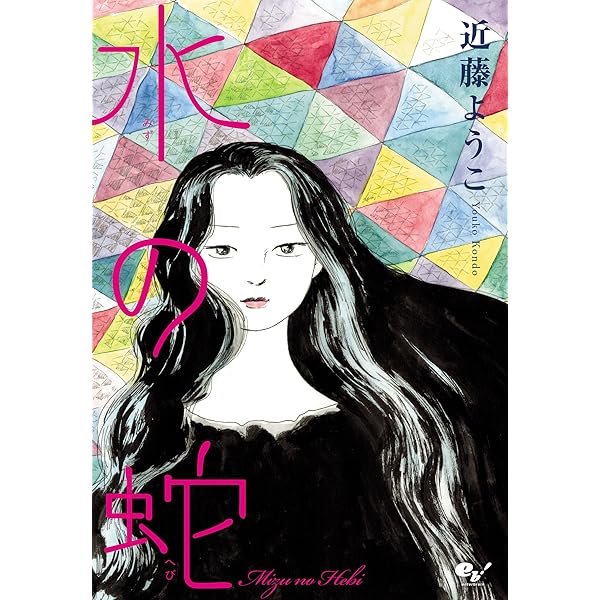 畑中純 オバケ 最終版 全2巻初版 Amazon.co.jp: オバケ1 eBook : 畑中 純: Kindleストア