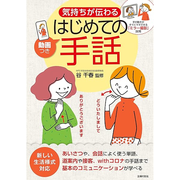 手話入門講座 DVD付き ユーキャン 手話入門講座 ユーキャン手話入門講座DVDセット