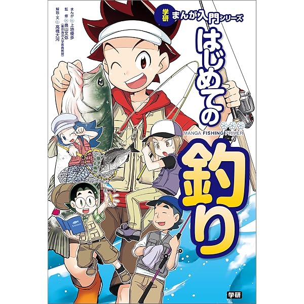 Amazon.co.jp: 超かんたん！ 家族・親子つり入門 eBook : 上田歩