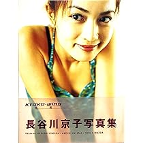 Amazon.co.jp: 長谷川京子写真集 『Just as a flower』 : 長谷川 京子