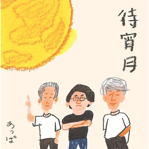 Amazon.co.jp: ラシポ紀: Music