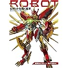 戦闘シーンイラストの描き方 大谷勇太 工学 Kindleストア Amazon