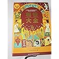 相性大全