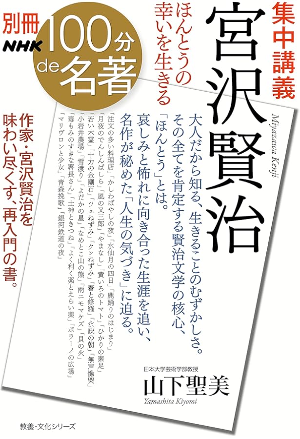 Amazon.co.jp: 宮澤賢治イーハトヴ学事典 : 天沢 退二郎, 金子 務
