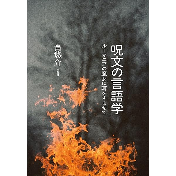 甲庚霊符三教秘録　乾　和本 hatakeda shinju / yui | #粹泥展 2点目、#臨書 #散氏盤 すいで