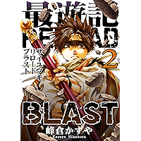 Amazon Co Jp 売れ筋ランキング 峰倉 かずや の中で最も人気のある商品です
