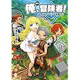 Amazon Co Jp 転生魔王の異世界スローライフ おいでよ魔王村 Mf文庫j Ebook なめこ印 屡那 本