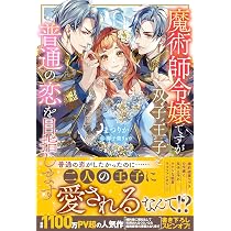 Amazon.co.jp: 黒豹殿下、フェロモンがダダ漏れです！ 淫紋持ち神子