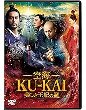 空海 至宝と人生 DVD Amazon.co.jp: 空海 至宝と人生 DVD-BOX : 夢枕獏（作家）, 松本
