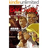 バッカーノ！ 1931 鈍行編　The Grand Punk Railroad (電撃文庫)