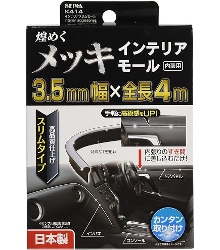 カラーモール 内装 インテリアモール 差し込むモール 自動車 ドレスアップ パーツ 隙間に差し込む 5.0m 4色 TX106 :  H3Yオートアクセサリー - 通販 - Yahoo!ショッピング 自動車内装モールディング C1BBA018B09 C1BBA018B09AA AE83A018B09 8A6HAQ18B09 インテ