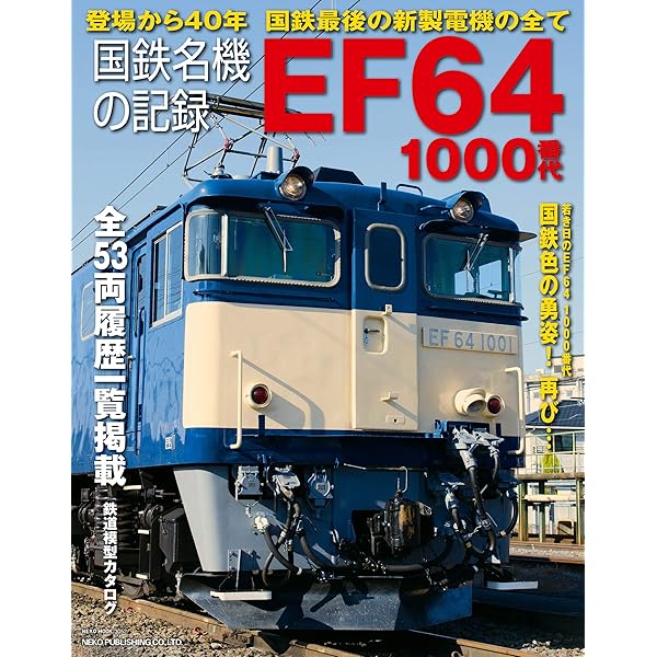 【期間限定値下げ】EF64 大宮車 スタフ差し 期間限定値下げ】EF64 大宮車 スタフ差し 期間限定値下げ】EF64 大宮車