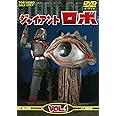 ジャイアントロボ VOL.1 [DVD]
