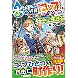 悪魔のような公爵一家ii 逆又練物 魔界の住民 本 通販 Amazon