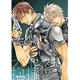 ファインダーの抱擁 初回限定版 (ビーボーイコミックスデラックス)
