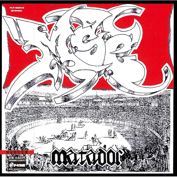 Amazon.co.jp: 帝都崩壊[帯付き仕様][完全限定生産][Analog]: ミュージック