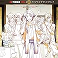 続『刀剣乱舞-花丸-』オリジナルサウンドトラック