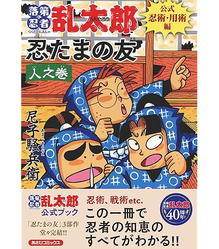 Amazon | エンスカイ(ENSKY) ジグソーパズル 忍たま乱太郎 豪華絢爛